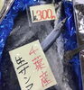 「魚魚市場鮮魚コーナーおすすめは「シマアジ・サンマ」です♪」