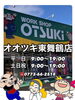 「夏対策ひんやりグッズ 背面パッドICE-08✨️」