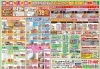 屋根外壁だけでなく、水まわりなども行っています「生活応援キャンペーンスタート！～外壁塗装専門店のユウマペイント船橋店」