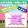 「《学生服リユース》【至急募集!!】星槎国際高校・第二中学校(蕨市)・上青木中学校・芝西中学校の制服を探しています!!」