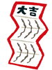 「運気！！」