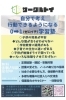 無料体験は随時受付中です。いつでもお気軽にお問合せください。「学習塾 サークルトイ」