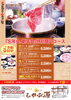 「『忘年会、新年会』特別限定コースのお知らせ」