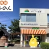 マルノー山形のお店マルのん