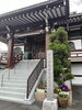 「伊豆国分寺で整体やってます！　三島広小路・骨格矯正・メディカルメソッド・整体・マッサージ」