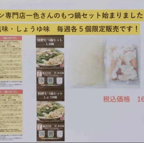 「肉のタカオ予約販売のお知らせ（3月7日〆切）」