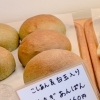 こしあん&白玉入り　よもぎあんぱん