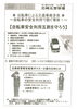 「地域安全ニュース　平成２６年１２月号」