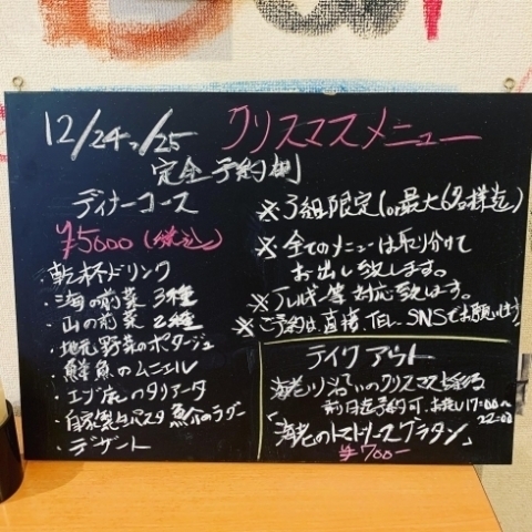 船橋でクリスマスを楽しめるお店まとめ 年 船橋の暮らしを楽しくするお店まとめ まいぷれ 船橋市