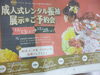 「展示会」