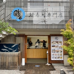 【海老江】鯖や 福島工場直売店（2021.5.7オープン）