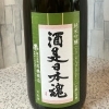 酒是　日本魂　純米吟醸
