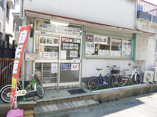 自転車とミニ四駆のサイクルゲッター - 尼崎市水堂町 - まいぷれ[尼崎市]