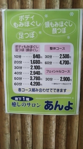 「足つぼボディケア あんよ」お客様のお悩みに合った本格的技術をご提供しております。