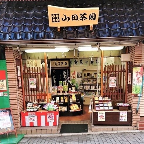 「山田茶園」「ご家庭で愉しむお茶」を販売しております。