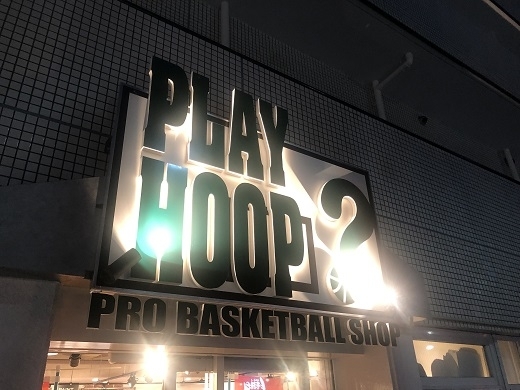 「PRO BASKETBALLSHOP PLAYHOOP」バスケットボール専門店で、各種専門メーカーを取扱っています。