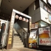 正宗屋 尼崎市立花町 まいぷれ 尼崎市