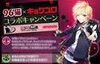 「96猫 x キョクプロ　コラボキャンペーン第二弾！JOYSOUNDで96猫の楽曲を歌って、あなたの町に96猫を呼ぼう♪」