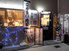 「ちょっとだけクリスマス飾り」