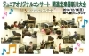 「★イベントレポート★12/14(日)ジュニアオリジナルコンサート」