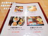 「南魚沼で長年愛される味処 えづみや！ボリューム満点なメニューがたくさんです！」
