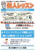 「個人レッスンスタートしました」