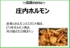 庄内ホルモン「9月8日（日）山居バル🍺メニュー紹介と会場map変更のお知らせ」
