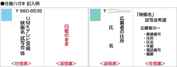 ｕｍｋ招待試写会 映画 ｓｔ 赤と白の捜査ファイル Umk テレビ宮崎のニュース まいぷれ 宮崎