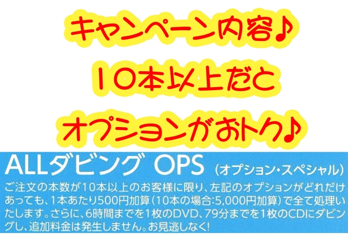 大好評につき延長中です ビデオダビングを10本以上まとめておトク 大切な思い出を１つに 双美写真スタジオ 双美写真スタジオのニュース まいぷれ 米子