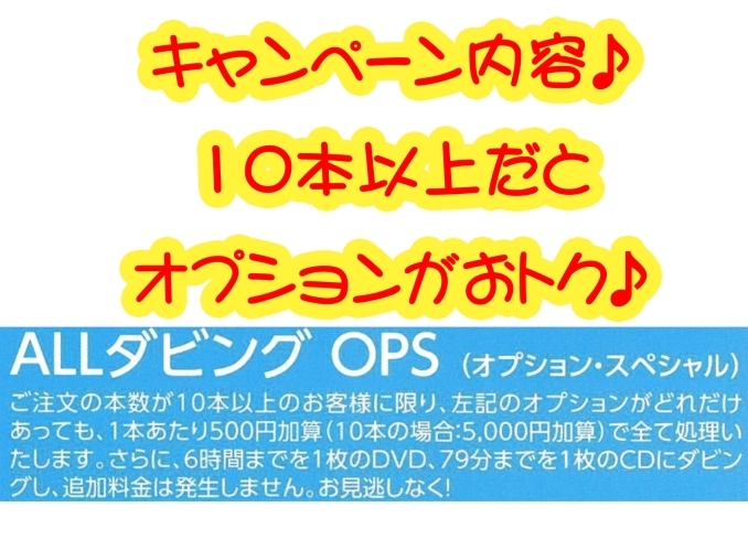 大好評につき延長中です ビデオダビングを10本以上まとめておトク 大切な思い出を1つに 双美写真スタジオ 双美写真スタジオのニュース まいぷれ 米子 大好評につき延長中です ビデオダビングを10本以上まとめておトク 大切な思い出を1つに 双美写真スタジオ 双美写真スタジオのニュース まいぷれ 米子