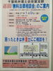 「『無料法律相談会（浦安市）』」