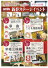 「☆イベントのご案内★」