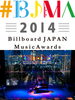「「Billboard JAPAN Music Awards 2014」あなたが予想する2014年最も活躍したアーティストの曲をDAM☆ともで歌って、アワードを盛り上げよう♪」