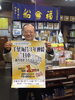 「千葉海苔3年連続日本一」