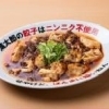 親父の麻婆豆腐