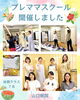 「プレママスクール７月　医療法人社団成和会 山口病院」