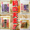 「今年の冬至は“１２月２２日（月）”！　しかも２０１４年の冬至は１９年に１度の・・・」
