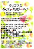 「彩美堂さんでのイベント」