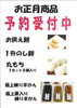 「専門店ならではのつきたてお餅で　　お正月」