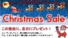 メリ クリスマスゥ サンタさん出現 良品買館 Outlet 米原店のニュース まいぷれ 米子