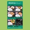 すみません(泣)日替わりランチは注文不可です。「ゴーゴーキッチンの部活弁当‼️佐世保市内配達します♡」