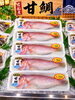 甘鯛「鮮魚入荷中でーす。」