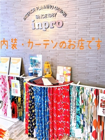 「inpro」