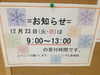 「12.23」