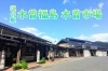 「道の駅木曽福島」道の駅　木曽福島『木曽市場』へようこそ！