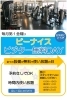 毎月第1金曜は無料で設備使い放題！
ご来店お待ちしております。「ビーナイス 24時間フィットネスジム リハビリ整体」