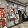 プロショップ　杉田スポーツ