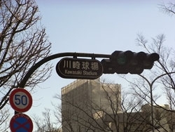 川崎球場前の信号