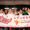 高校生とつくる　こちらラジオ西大寺【Radio MOMO】