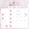 営業・定休日変更３「4月後半から！【予約枠が増えました！】」